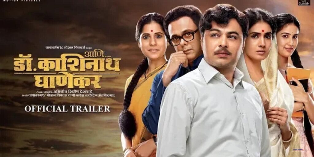 Dr. Kashinath Ghanekar Movie Review: The Rise and Fall of a Marathi Legend poster