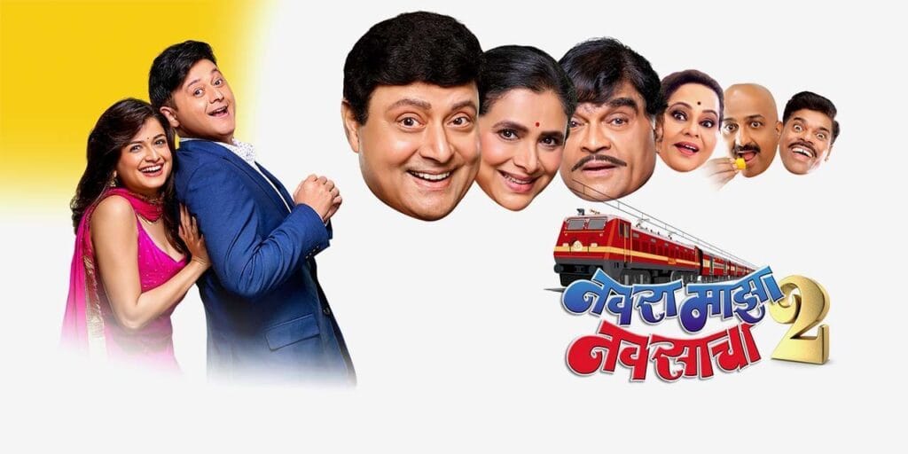 Navra Maza Navsacha 2: A Hilarious Sequel to a Marathi Classic poster