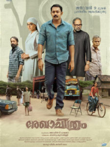 Rekhachithram (film 2025)