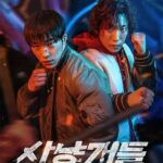 Bloodhounds (Season 2)